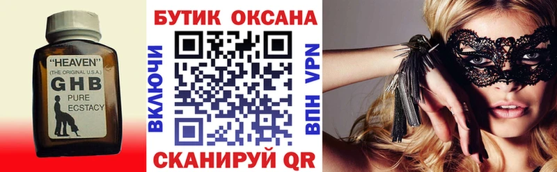 БУТИРАТ BDO  купить  цена  OMG ONION  Родники 