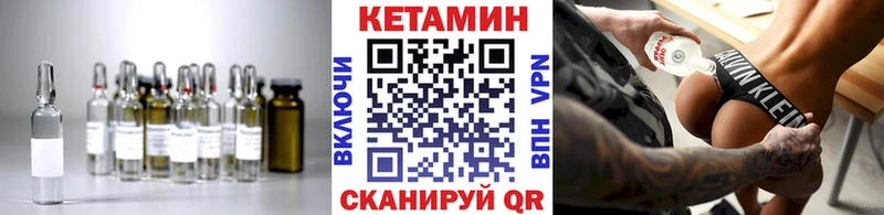 КЕТАМИН VHQ  Родники 