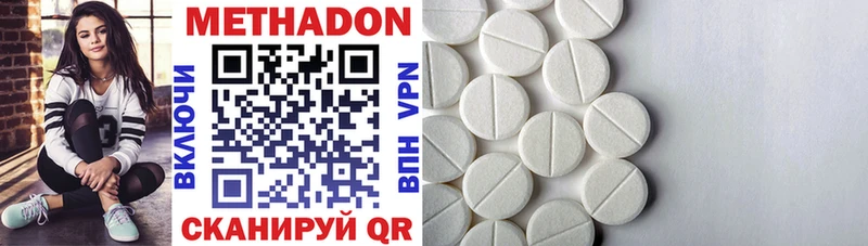 МЕТАДОН methadone Родники